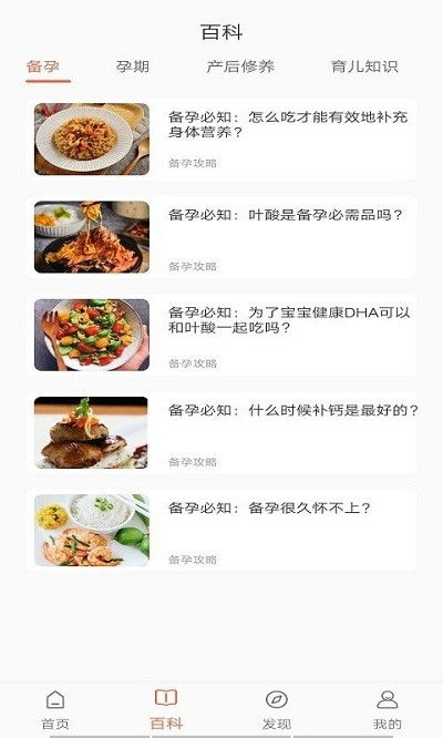 营养宝库，如何利用权威APP为宝宝挑选最佳食物