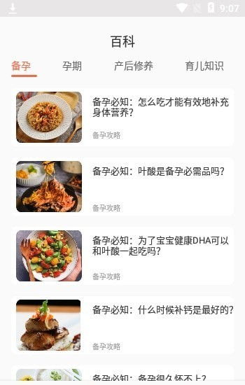 营养宝库，如何利用权威APP为宝宝挑选最佳食物