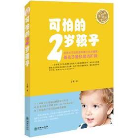 育儿专家深度解析，关注孩子成长的三大关键领域