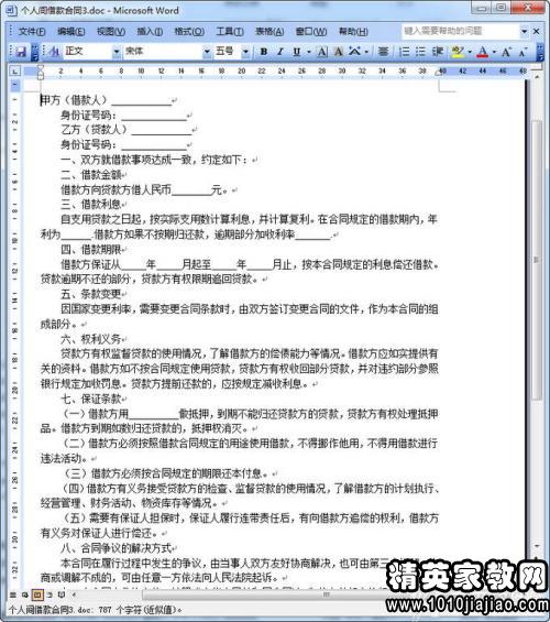 精心策划，如何撰写有效的游玩活动流程