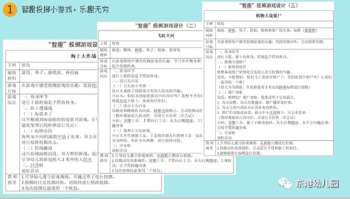 乐趣定义，如何通过游戏和日常活动培养孩子的乐趣感