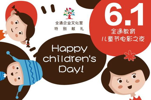 乐趣定义，如何通过游戏和日常活动培养孩子的乐趣感