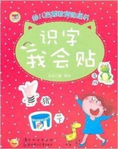 启蒙之光，幼儿教育书籍推荐与指南