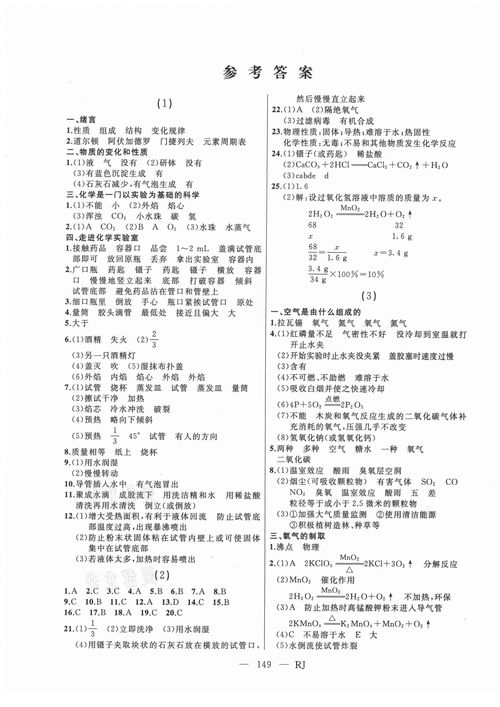 深入解析幼儿教育心理学思考题答案