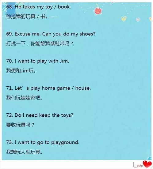 成长发展英语怎么说怎么写，提升孩子英语能力的实用指南