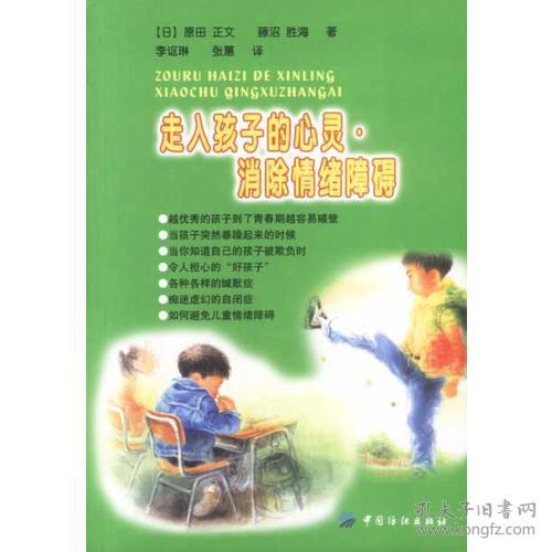 探索幼儿心灵的奥秘，幼儿心理学读书笔记