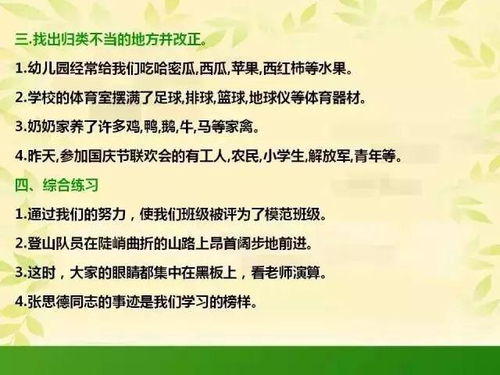 幼儿教育学名词解释大全，掌握关键概念，促进儿童全面发展