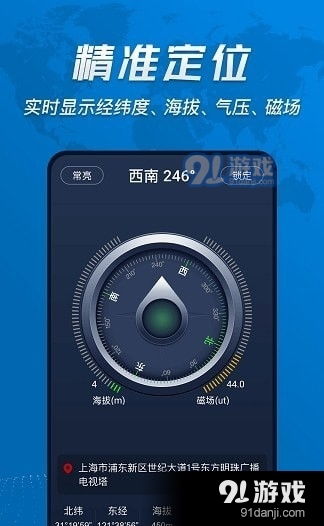 成长指南针家长端app，您的育儿导航仪