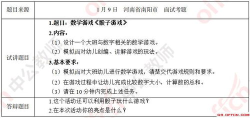 探索幼儿教育教师资格证官网，通往专业育儿之路的桥梁