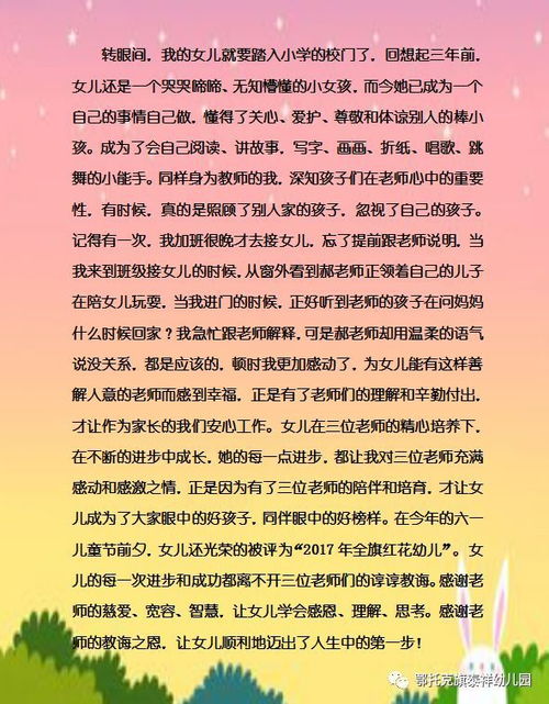探索幼儿心灵，学习幼儿教育心理学的深刻感受与宝贵收获