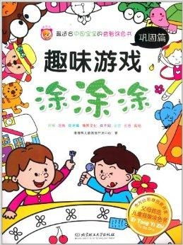 激发孩子潜能，趣味游戏活动方案内容