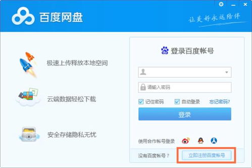 幼儿教育视频资源的云端存储与分享，百度云盘在家庭教育中的应用