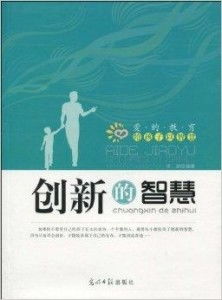 教育类著名书籍，塑造孩子未来的智慧指南