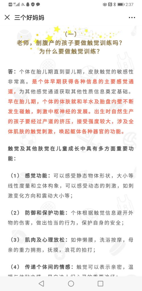 探索孩子世界，玩耍的近义词及其在育儿中的应用