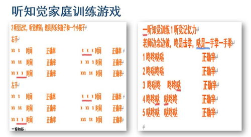 探索孩子世界，玩耍的近义词及其在育儿中的应用