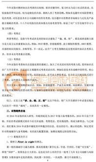 职高幼师专业高考，科目解析与备考策略