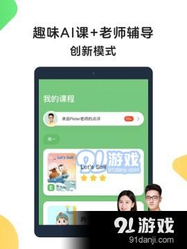 利用乐趣游戏平台官网，提升孩子学习兴趣与社交技能的育儿新策略