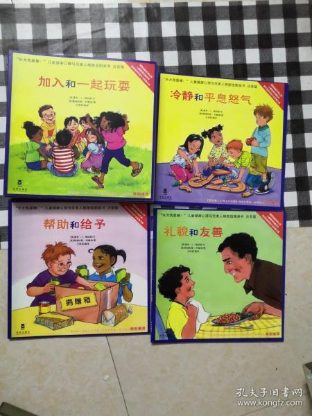 幼儿教育的名著，塑造未来的基石