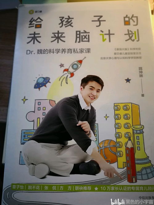 幼儿教育期刊，启迪智慧，塑造未来—读后感