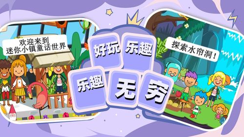 激发孩子想象力，探索形容玩的词汇和表达