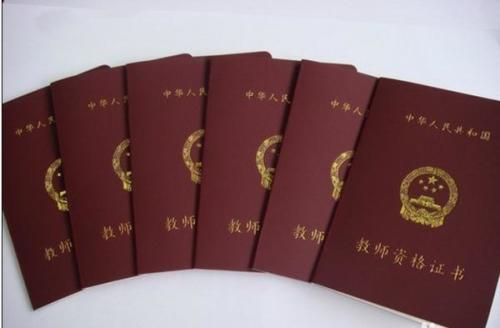 幼儿教师资格证，开启教育事业的金钥匙
