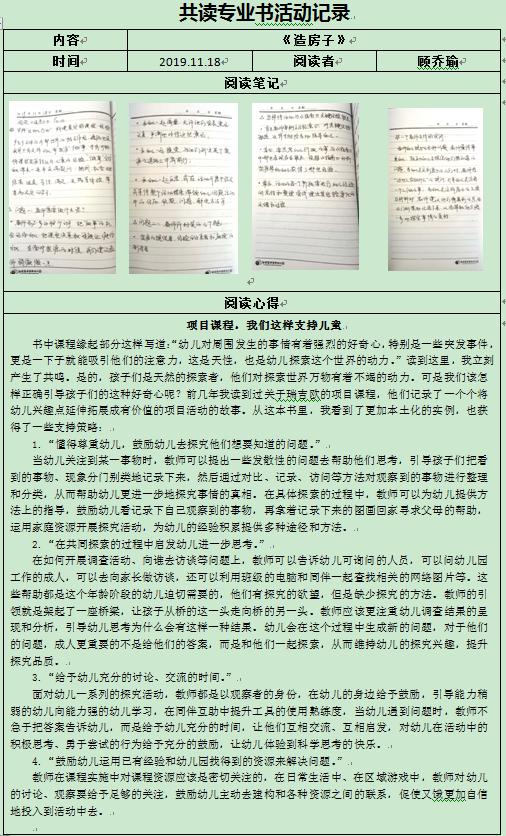幼儿教育的创新路径，探索与实践