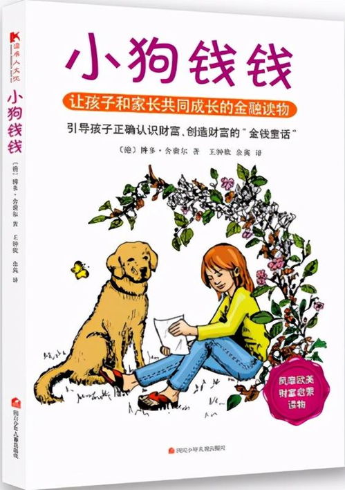 如何培养孩子的赚钱意识、成长动力和发展潜力