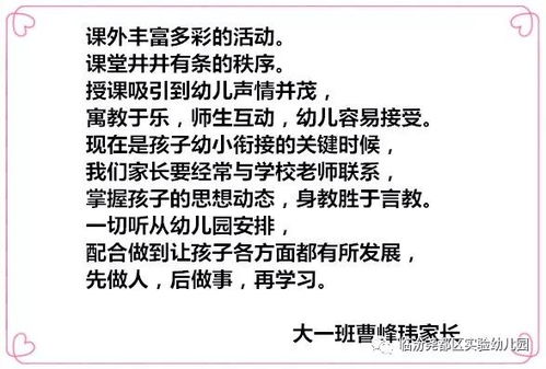 学期个人成长计划，为孩子的全面发展打下坚实基础