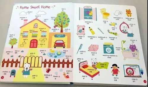 如何通过游乐项目提升孩子的英语能力