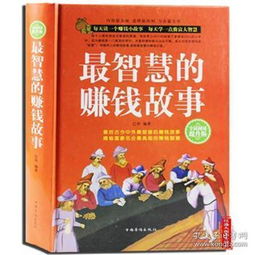 培养下一代的财富智慧，赚钱的价值观及其在育儿中的重要性