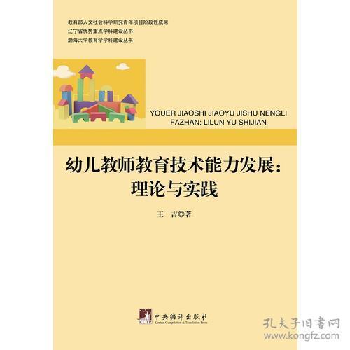 幼师教育的宝典，提升专业素养与实践技能