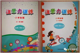 小学生成长指南，培养健康、快乐、自信的孩子