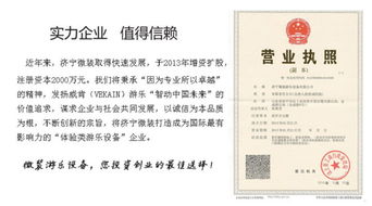 亲子游乐新天地，打造儿童友好型主题乐园策划书