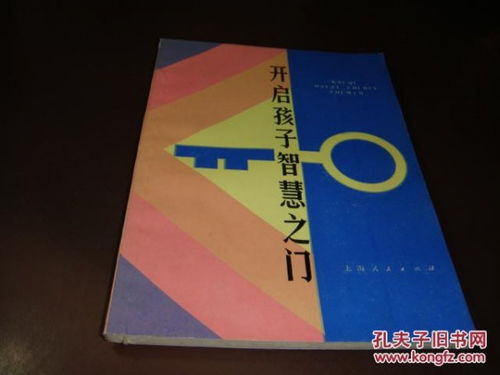 开启智慧之门，幼儿教育杂志投稿指南