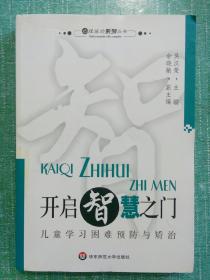 开启智慧之门，幼儿教育杂志投稿指南