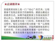 探索幼儿心理，社区教育中的幼儿心理学原理与实践