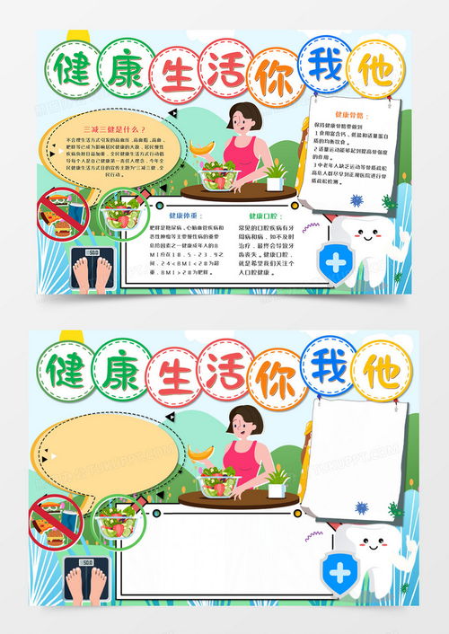 宝宝健康成长，食物营养搭配手抄报指南