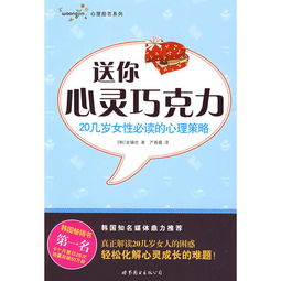 幼儿教育心理学读后感，探索孩子心灵的钥匙