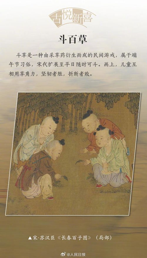 穿越时空的童年，古代儿童的游戏与现代育儿的启示