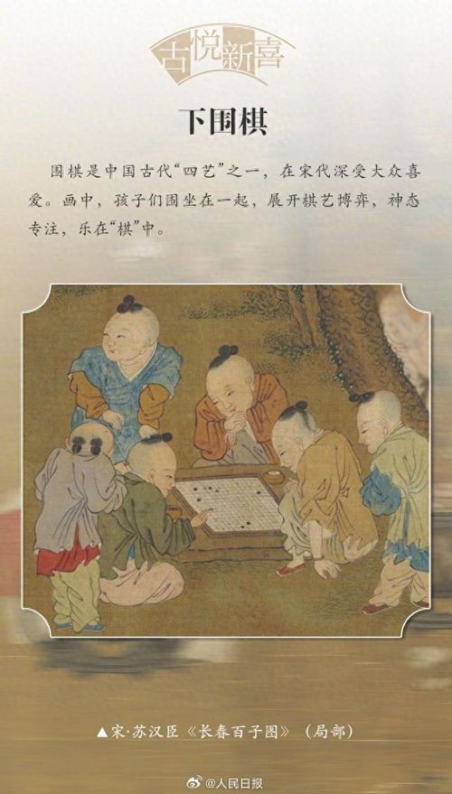 穿越时空的童年，古代儿童的游戏与现代育儿的启示