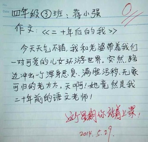 童年的乐趣，探索450字作文的创作之旅