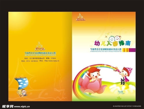 幼儿教育杂志封面图片，视觉传达的力量与教育意义