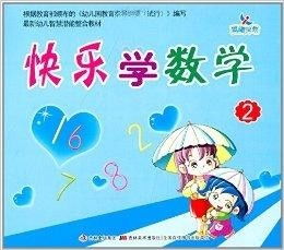 幼儿教育的智慧，书籍读后感