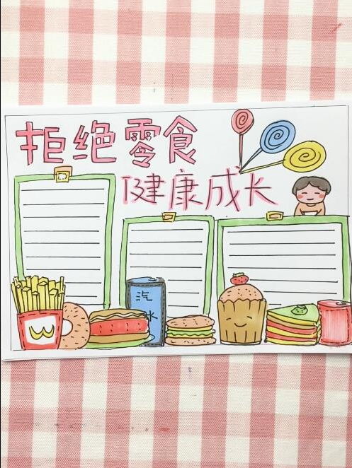 食物营养成分手抄报，为孩子打造健康饮食指南