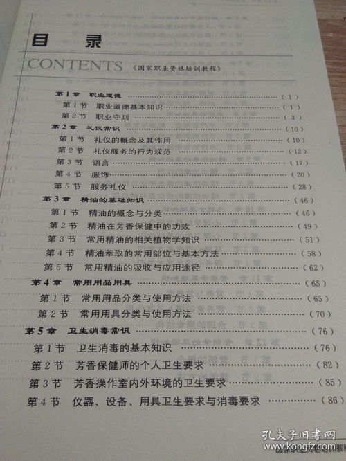 从幼教到小学教师，跨领域职业发展的可行性与策略