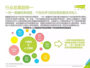 幼儿教育就业前景，机遇与挑战并存的未来