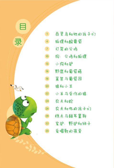 经典教育类著作，塑造孩子未来的智慧之光