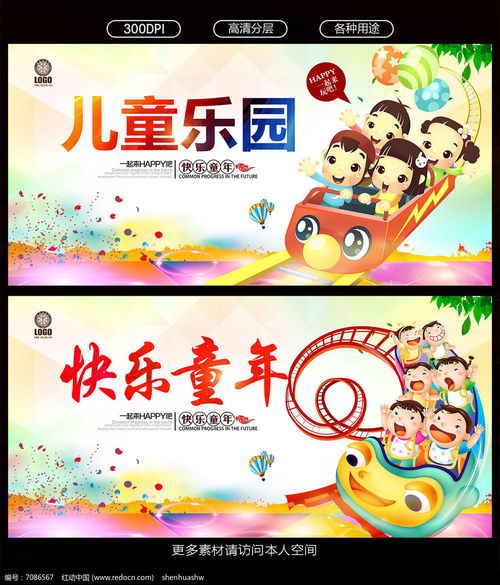 如何通过游乐场活动广告宣传语吸引家庭参与