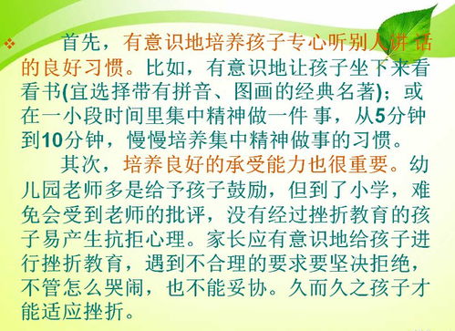 成长手册，家长的宝贵意见和建议