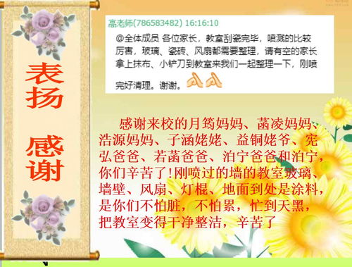 成长手册，家长的宝贵意见和建议